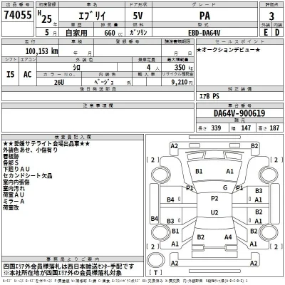 Suzuki EVERY