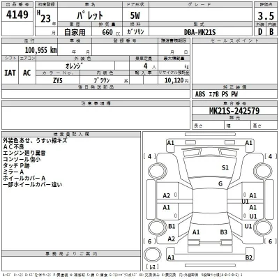 Suzuki PALETTE