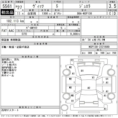Toyota Vitz