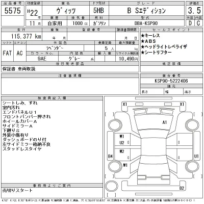 Toyota Vitz