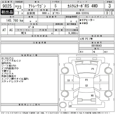Daihatsu Atrai