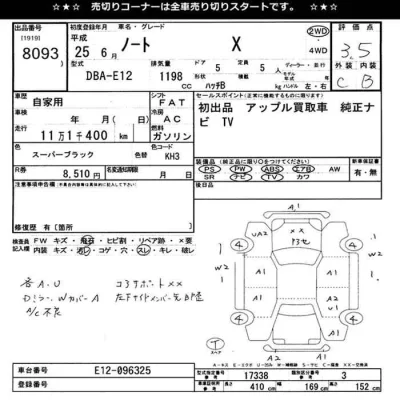 Nissan NOTE