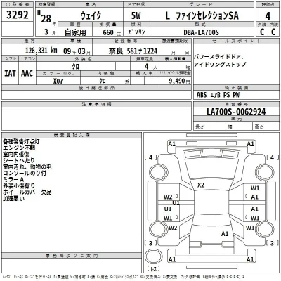 Daihatsu WAKE