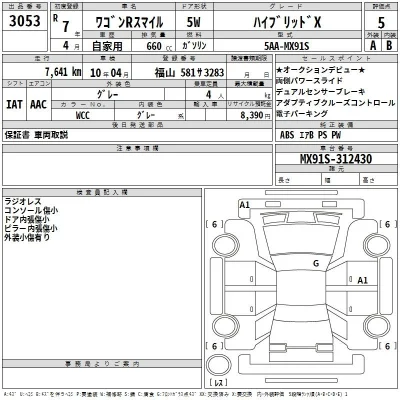 Suzuki WAGON R SMILE