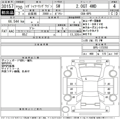 Subaru LEGACY