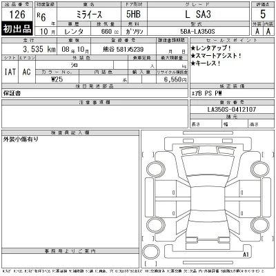 Daihatsu MIRA E S