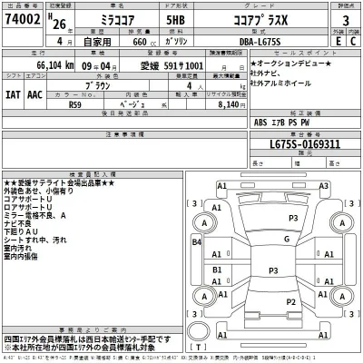Daihatsu MIRA