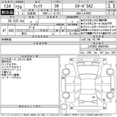 Daihatsu WAKE