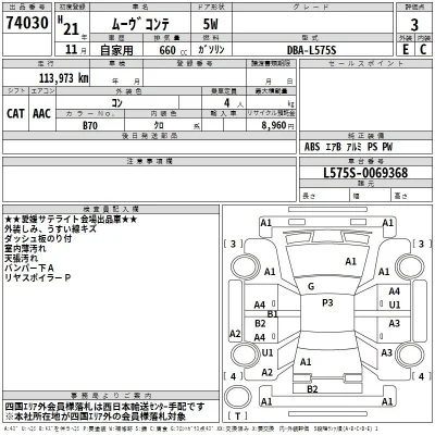 Daihatsu MOVE CONTE