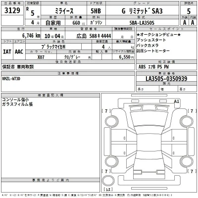 Daihatsu MIRA E S
