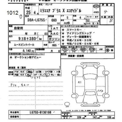 Daihatsu MIRA
