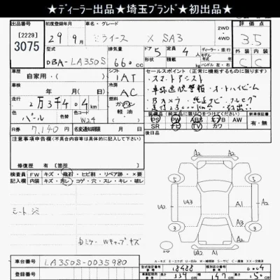 Daihatsu MIRA E S