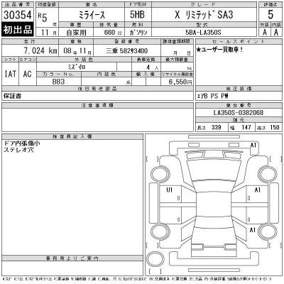Daihatsu MIRA E S