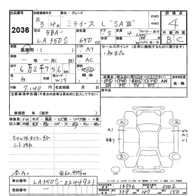 Daihatsu MIRA E S
