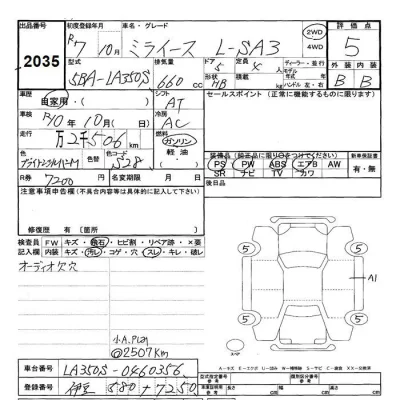 Daihatsu MIRA E S