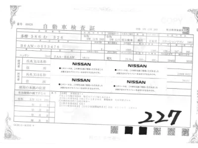 Nissan Sakura