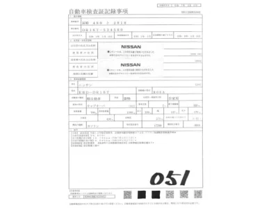 Nissan NT100 Clipper