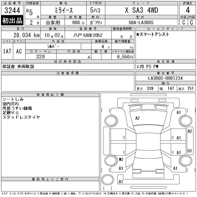 Daihatsu MIRA E S