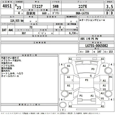 Daihatsu MIRA
