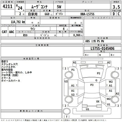 Daihatsu MOVE CONTE