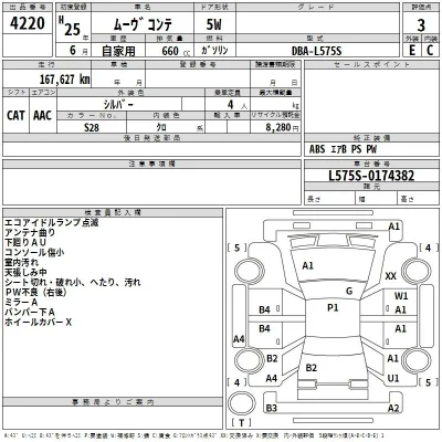 Daihatsu MOVE CONTE