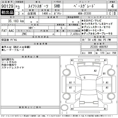 Suzuki SWIFT
