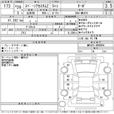 Suzuki SPACIA