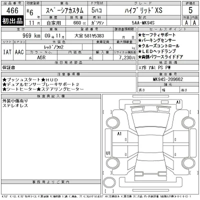 Suzuki SPACIA
