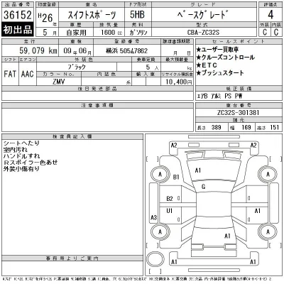 Suzuki SWIFT