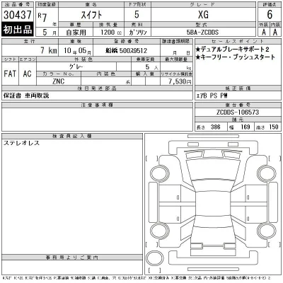 Suzuki SWIFT