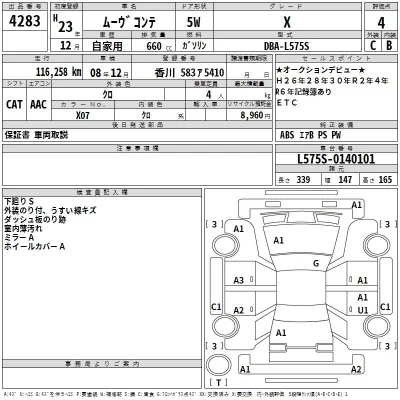 Daihatsu MOVE CONTE