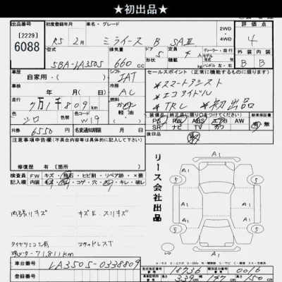 Daihatsu MIRA E S