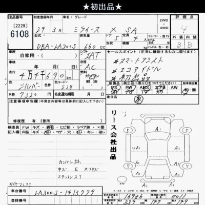 Daihatsu MIRA E S