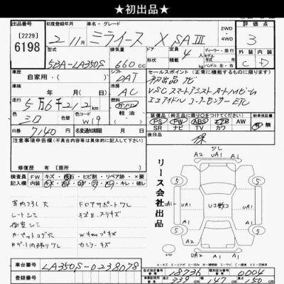 Daihatsu MIRA E S