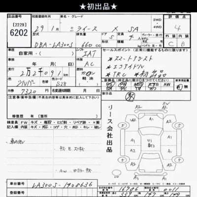 Daihatsu MIRA E S