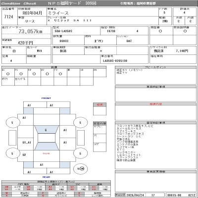 Daihatsu MIRA E S
