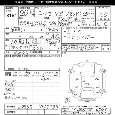 Daihatsu Esse