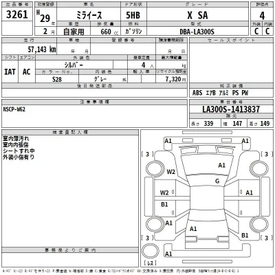 Daihatsu MIRA E S