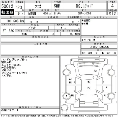 Daihatsu SONICA