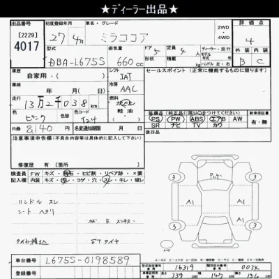 Daihatsu MIRA