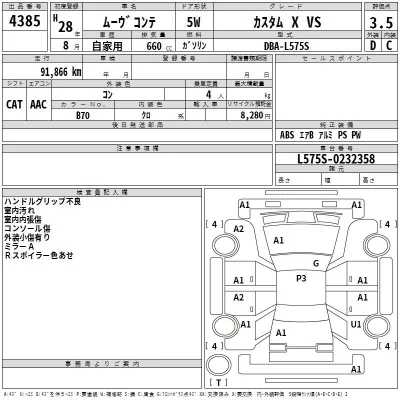 Daihatsu MOVE CONTE