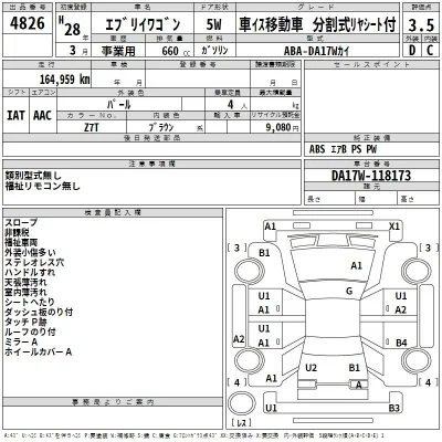 Suzuki EVERY