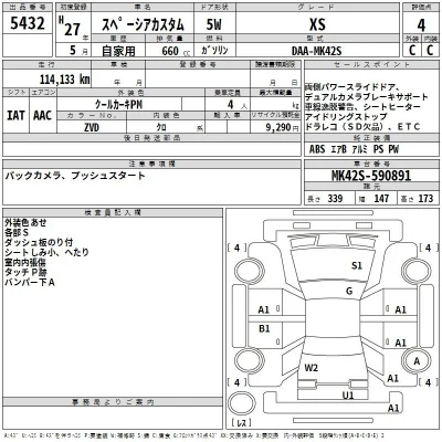 Suzuki SPACIA