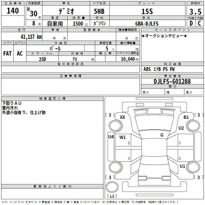 Mazda DEMIO