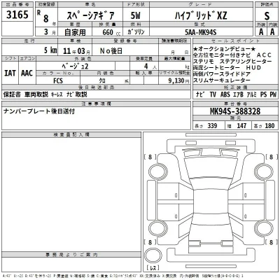 Suzuki SPACIA GEAR