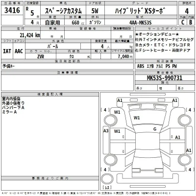 Suzuki SPACIA