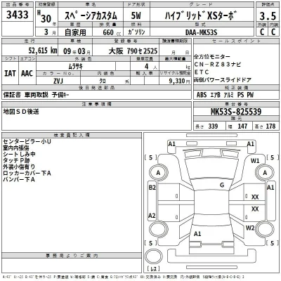 Suzuki SPACIA