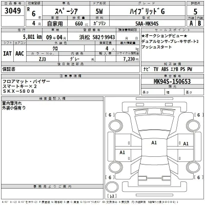 Suzuki SPACIA