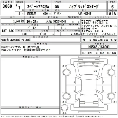 Suzuki SPACIA