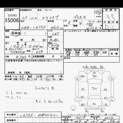 Daihatsu MIRA